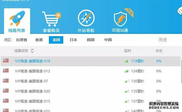 Mac电脑网游加速器工作原理是什么？